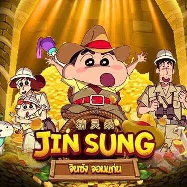 Jin-Sung-ปก